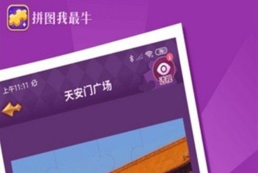 拼图我最牛真的可以兑换手机吗？手机最后一片碎片获得方法[多图]