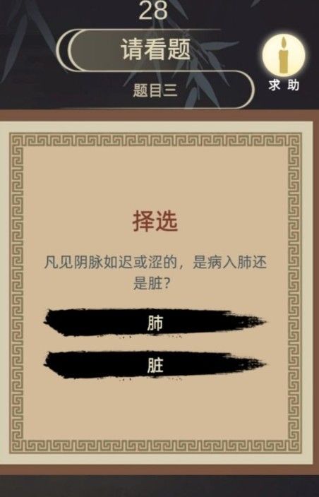 古代人生尚药局考试答案大全：女医尚药局考试攻略[多图]图片2