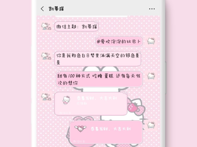 hello kitty微信主题怎么设置？华为hello kitty微信模块设置方法[多图]