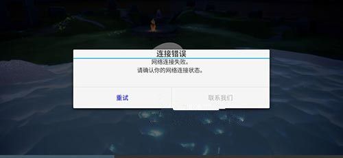 光遇401什么意思？401 0错误无法登录解决方法[多图]图片2