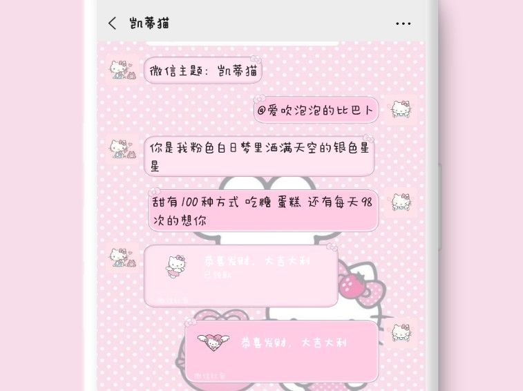 hello kitty微信主题怎么设置？华为hello kitty微信模块设置方法[多图]图片1