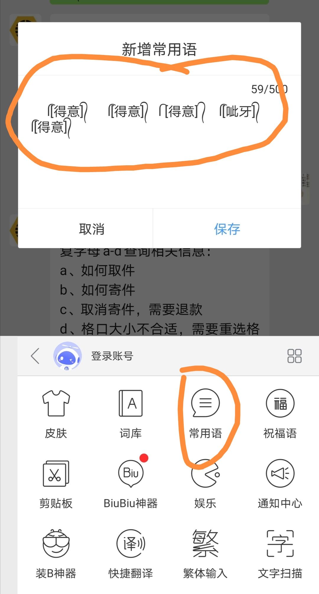 给表情加个双马尾怎么打出来？微信表情添加小辫子符号复制[多图]图片4