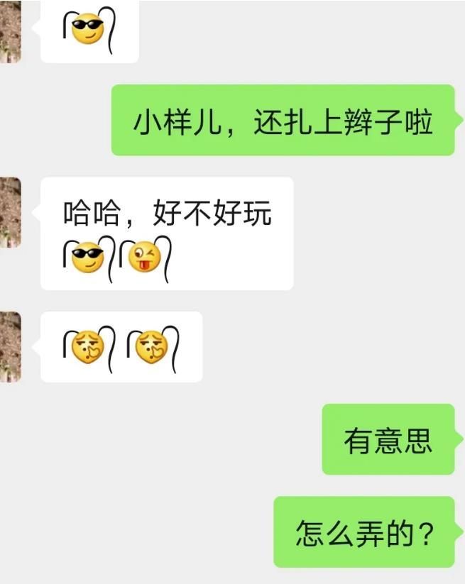 表情小辫子怎么弄的？微信表情上有两个辫子符号分享[多图]图片2