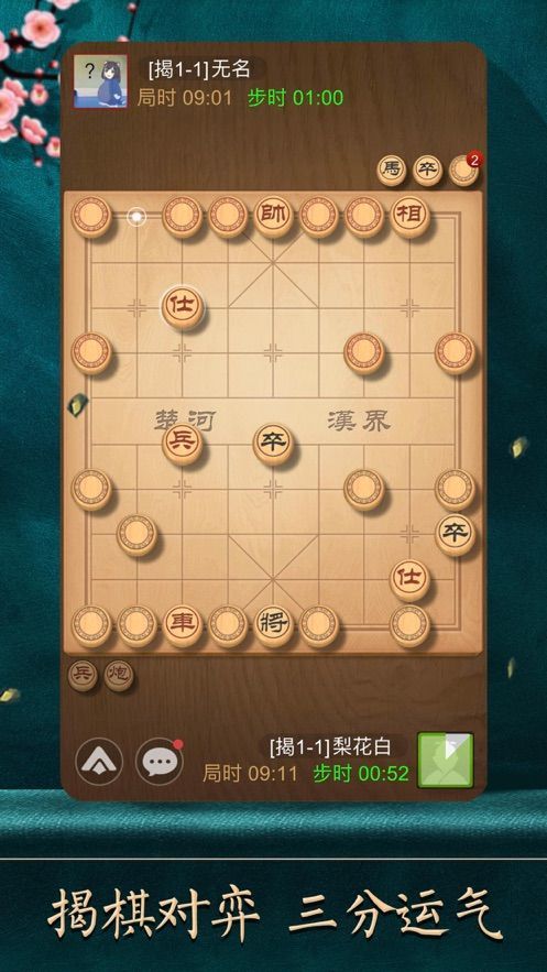 天天象棋残局挑战198期通关攻略：10月12日残局挑战198关破解方法[多图]图片2