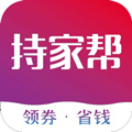 持家帮APP