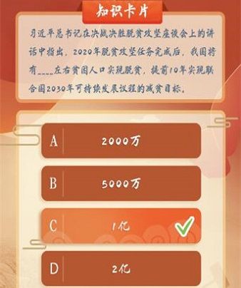 青年大学习第十季第一期答案是什么？社会主义的本质要求答案解析[多图]图片2