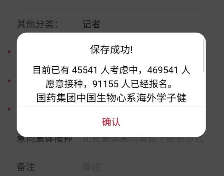 北京武汉怎么预约新冠疫苗？新冠疫苗最新预约消息[多图]