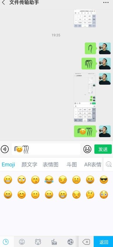 微信小辫子怎么打出来？emoji表情两根毛符号复制方法[多图]图片2