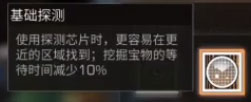 明日之后探宝者怎么样？第三季新职业探宝者技能一览[多图]图片4