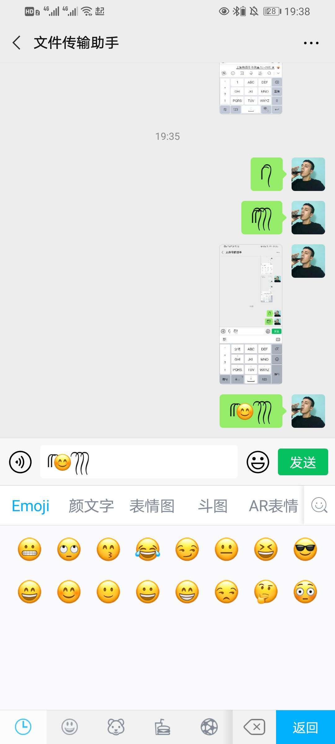 emoji有两根头发怎么来的？表情头上二根辫子符号分享[多图]图片3