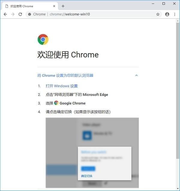 Chrome金丝雀版下载