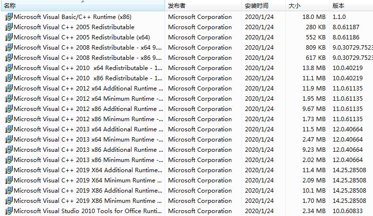 VC2020运行库合集完整版下载