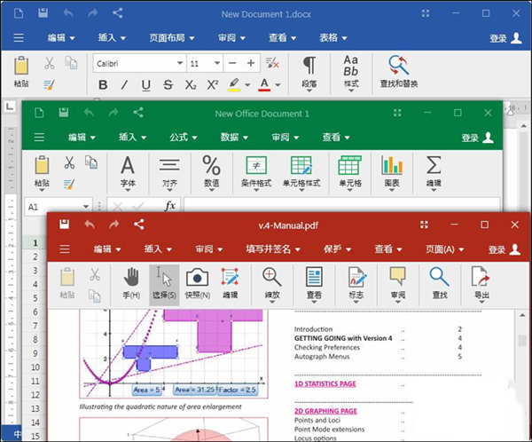 OfficeSuite破解版下载