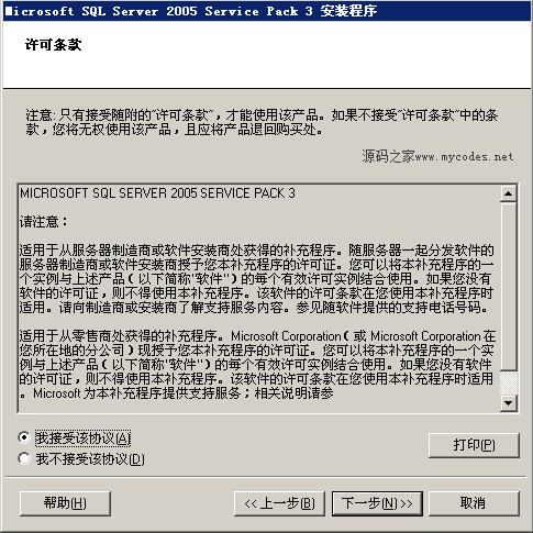 SQL Server 2005sp3补丁下载