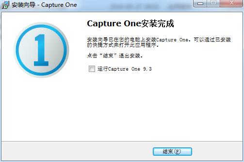 capture one 9中文破解版下载