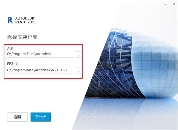 Autodesk Revit 2021 r2中文破解版下载