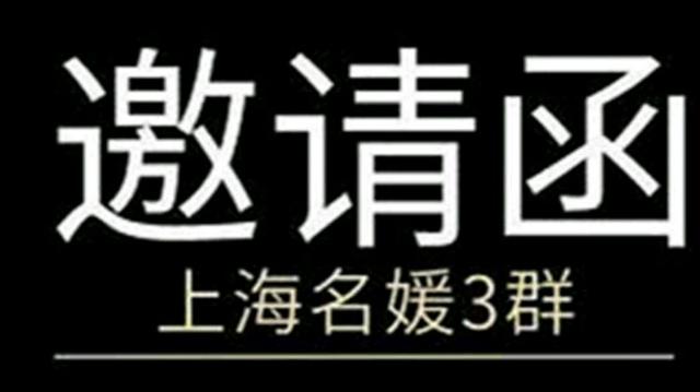 上海名媛是什么梗？上海拼媛媛意思介绍[多图]