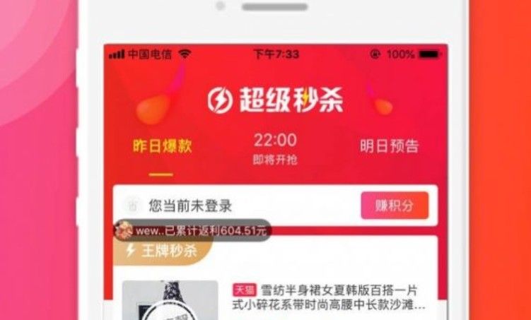 省拉拉小程序是真的吗？微信拼团小程序真假分析[多图]图片1