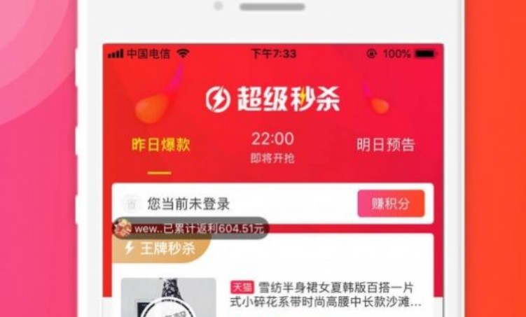 省拉拉小程序是真的吗？微信拼团小程序真假分析[多图]