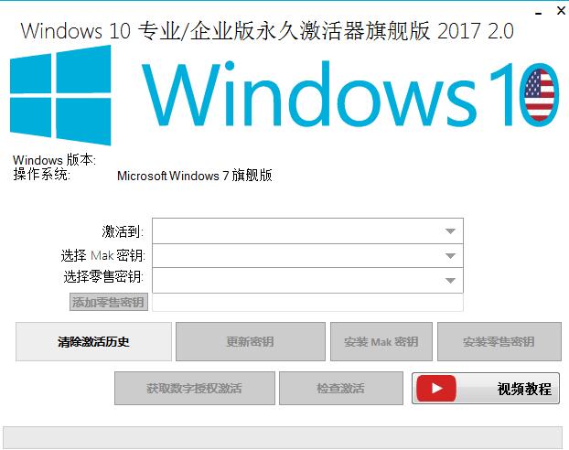 Windows 10*激活器旗舰版下载