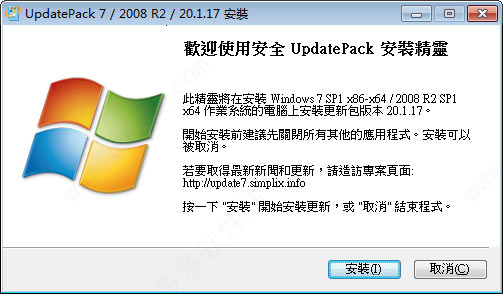 UpdatePack7R2最新版下载