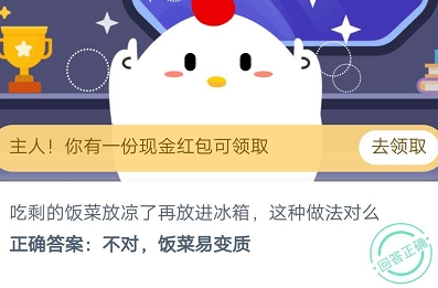 成语首当其冲是指冲在最前面吗？蚂蚁庄园今日答案10月17日[多图]