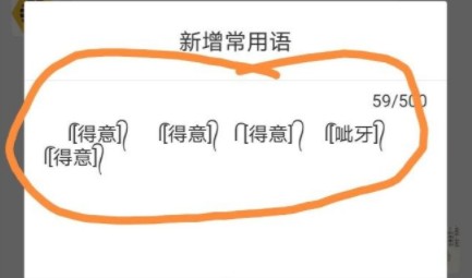 emoji有两根头发苹果手机怎么弄？微信iPhone两根毛小辫子表情符号教程[多图]