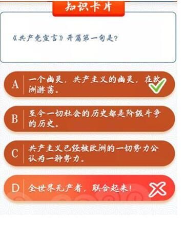 青年大学习第十季第二期答案大全：第十季第二期正确答案解析[多图]图片2