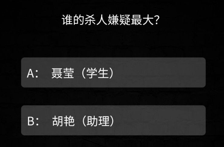 犯罪大师破碎之花答案是什么？crimaster破碎之花正确答案介绍[多图]图片1