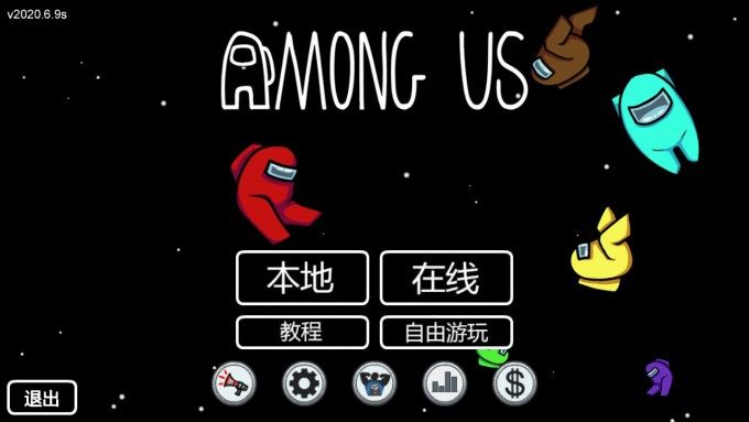 among us怎么调中文？中文设置方法分享[多图]