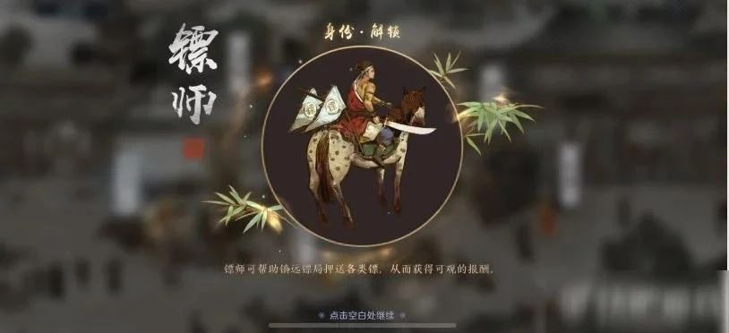 天涯明月刀手游副职业怎么选择？天刀副职业该怎样选[多图]图片2