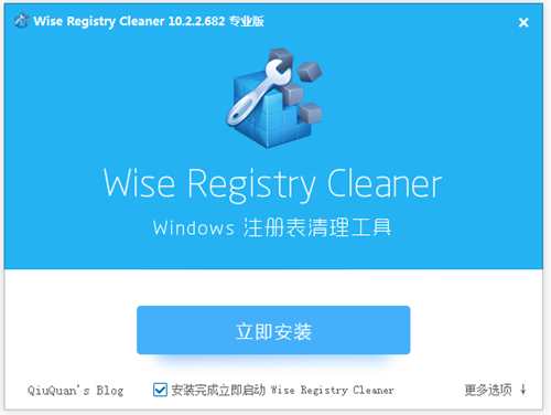 Wise Registry Cleaner专业精简直装版下载