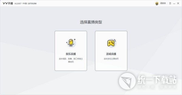 YY开播工具pc客户端下载