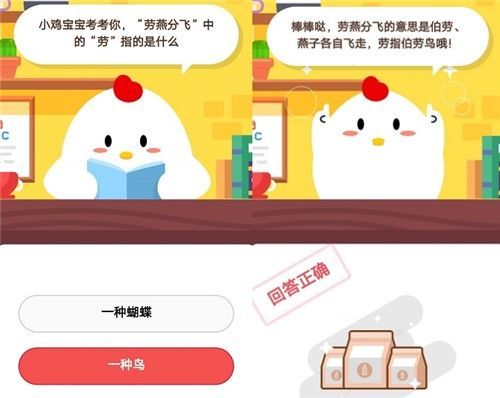 龙猫是猫吗？蚂蚁庄园今日答案10月19日[多图]图片2