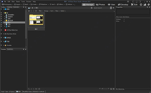 ACDSee Photo Studio Ultimate 2021破解版下载