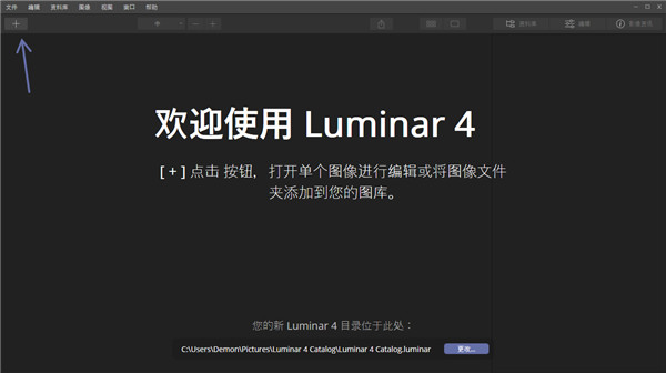 Luminar4中文破解版下载