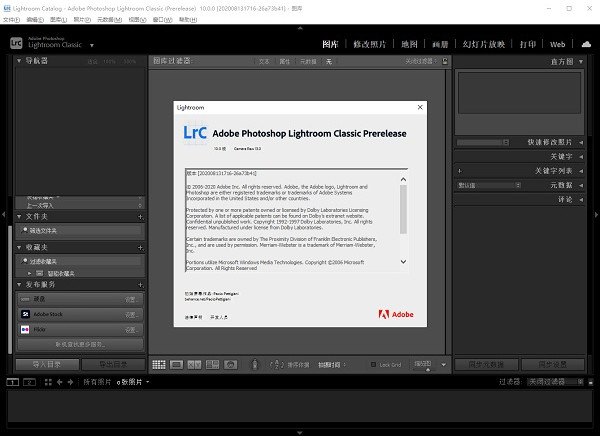 Lightroom2021破解版