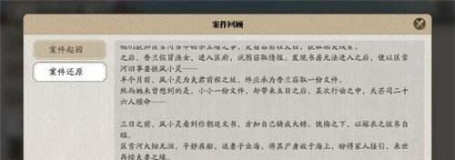 天涯明月刀手游端木诚案凶手是谁？端木诚案凶手跟证据答案分享[多图]图片2