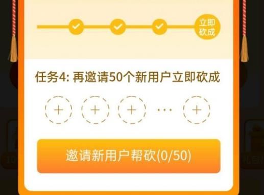 拼多多幸运锦鲤的四个任务是什么？幸运锦鲤百分百砍成任务完成攻略[多图]图片2