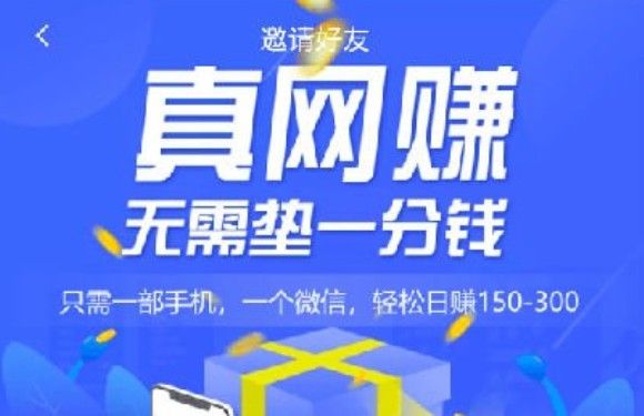 蚂蚁外快是骗局吗？有风险吗？为什么要加微信好友？[多图]图片1