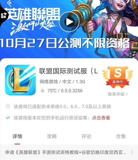 lol手游10月27日上线是真的吗？英雄联盟手游10月27日公测上线[多图]图片2