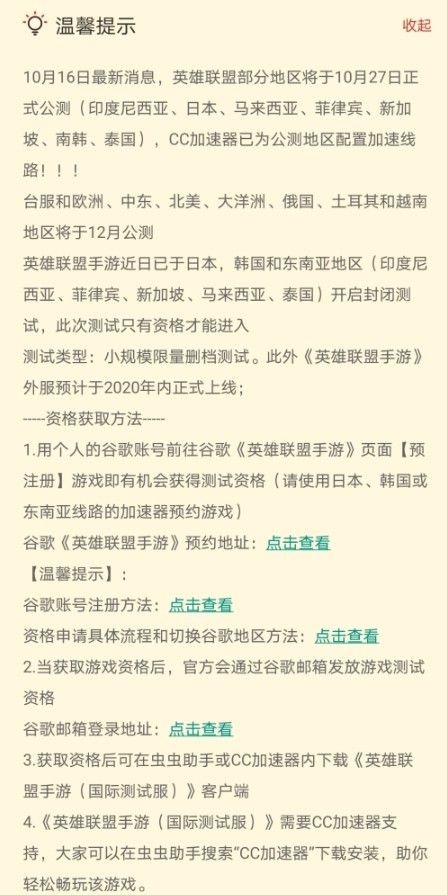 lol手游10月27日上线是真的吗？英雄联盟手游10月27日公测上线[多图]图片3