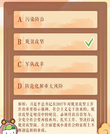 要把什么作为脱贫攻坚的基本途径？青年大学习第十季第二期答案最新[多图]图片2