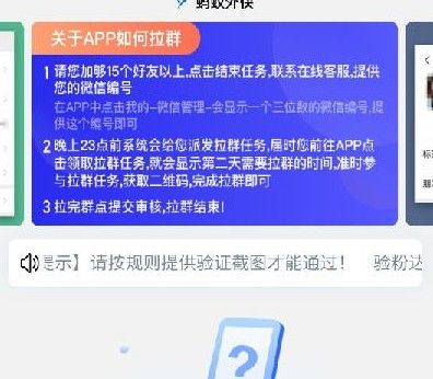 蚂蚁外快是骗局吗？有风险吗？为什么要加微信好友？[多图]图片2