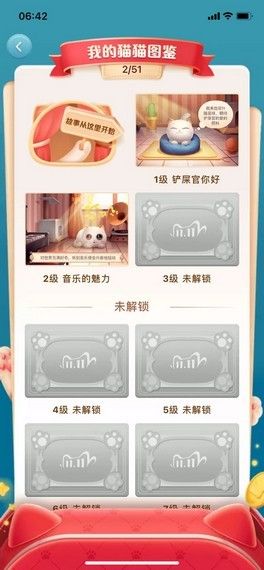 超级星秀猫怎么玩？淘宝双11超级星秀猫攻略[多图]图片3