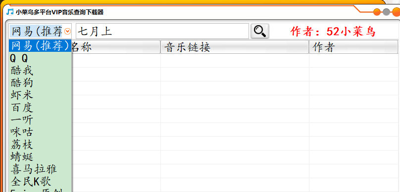 小菜鸟多平台VIP音乐查询下载器下载