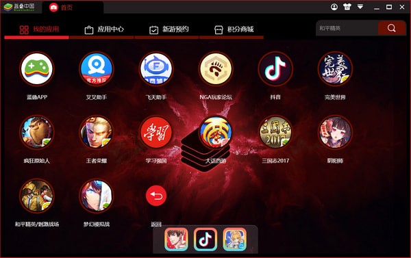 BlueStacks蓝叠3WinXP版下载