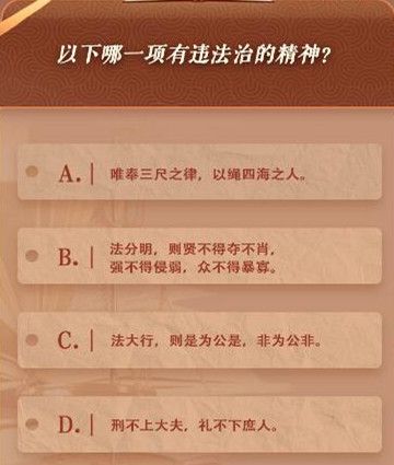 青年大学习第十季第三期答案大全：最新第三期题目答案全汇总[多图]图片2