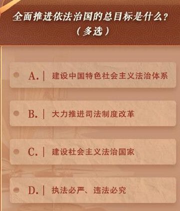 青年大学习第十季第三期答案大全：最新第三期题目答案全汇总[多图]图片3