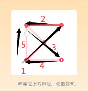 QQ一笔画红包全部答案：1-25关通关画法大全[多图]图片2